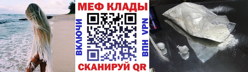 Купить закладки  Орлов  МЕФ mephedrone 