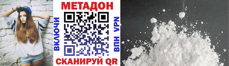 Купить где  Орлов  МЕТАДОН кристалл 
